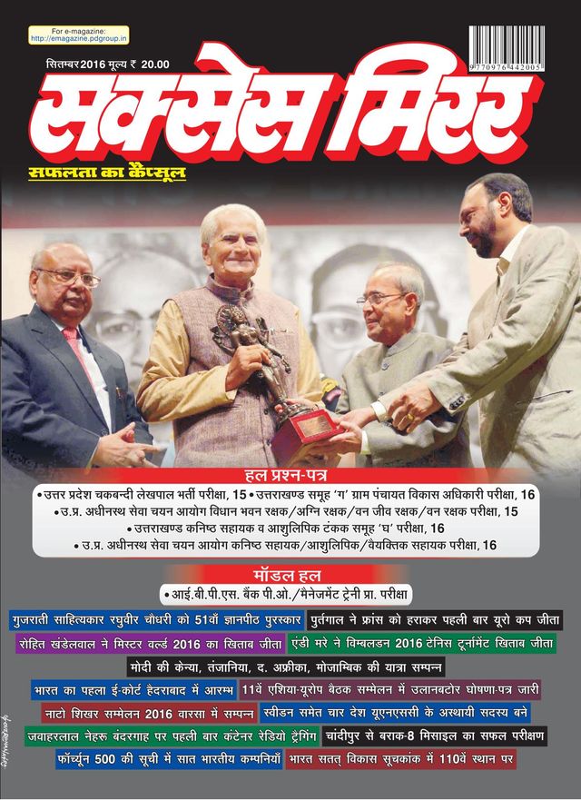 Success Mirror Hindi