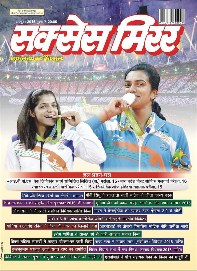 Success Mirror Hindi