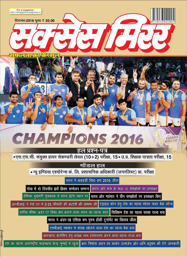 Success Mirror Hindi