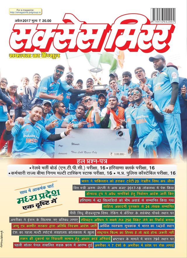 Success Mirror Hindi