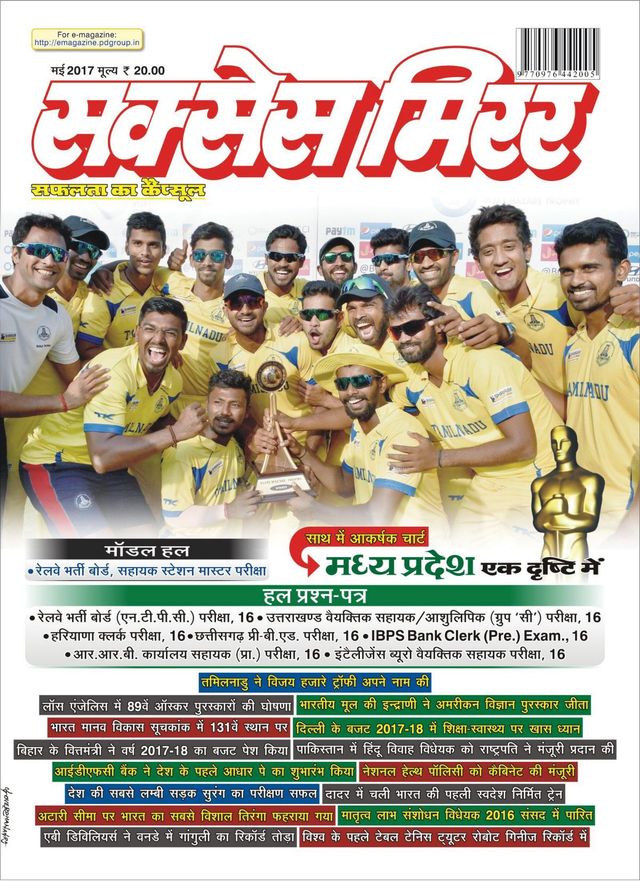 Success Mirror Hindi