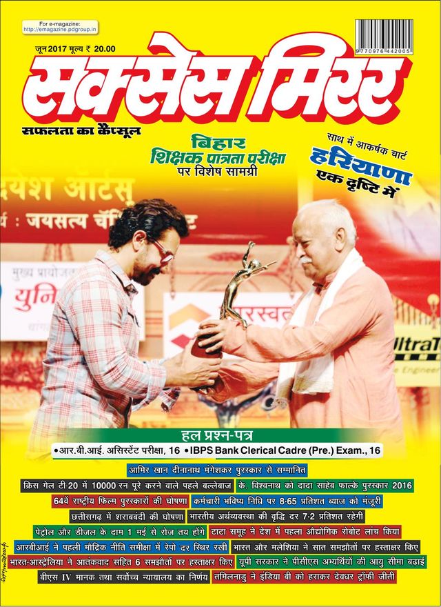 Success Mirror Hindi