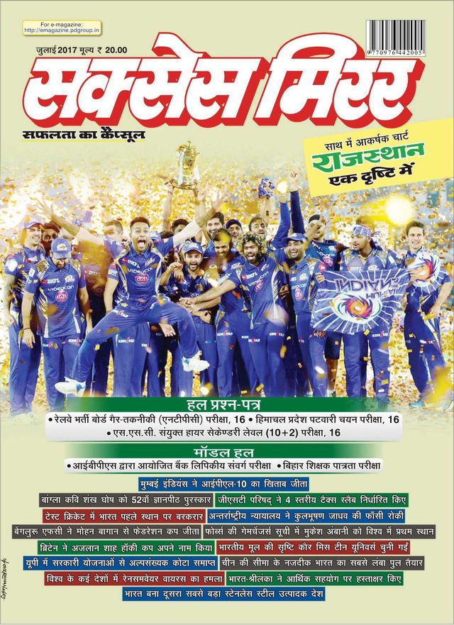 Success Mirror Hindi