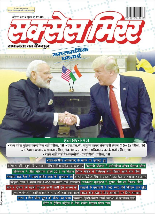 Success Mirror Hindi