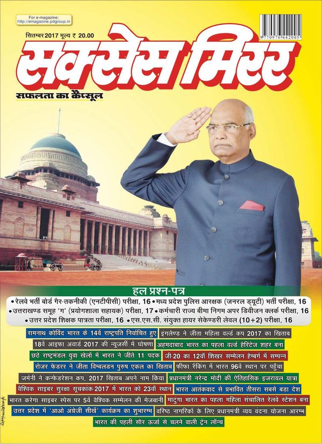 Success Mirror Hindi