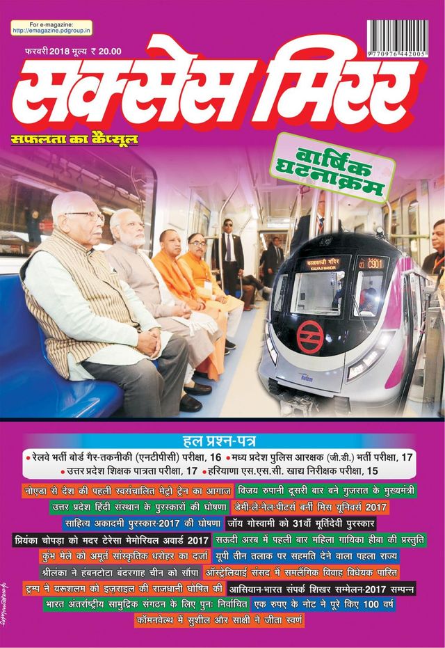 Success Mirror Hindi