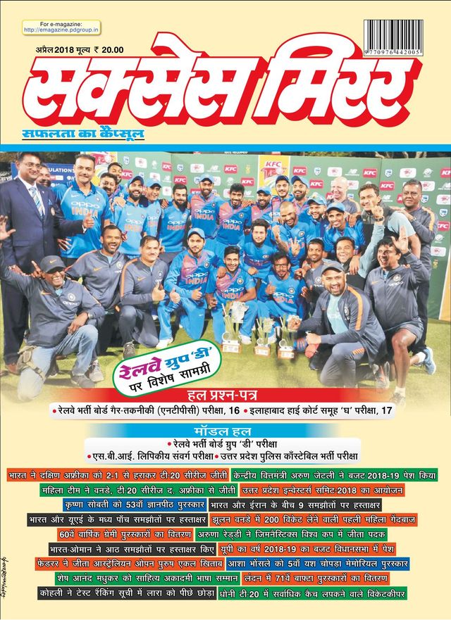 Success Mirror Hindi