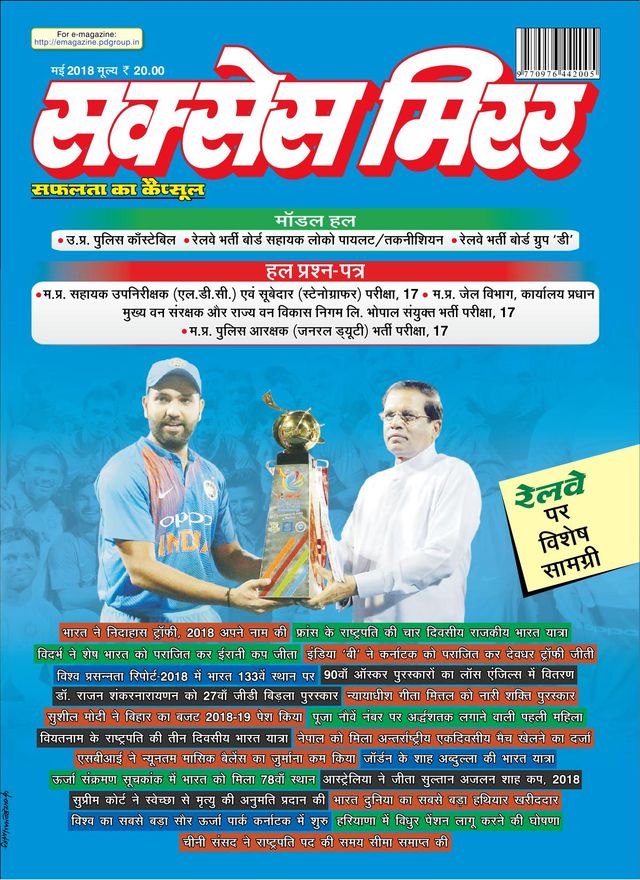 Success Mirror Hindi