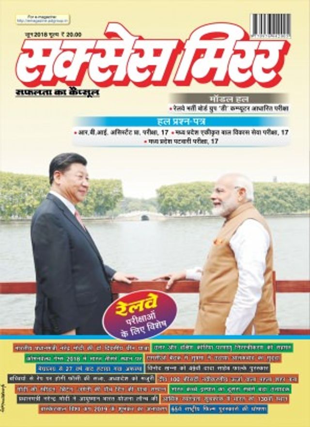 Success Mirror Hindi