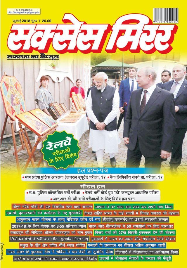 Success Mirror Hindi