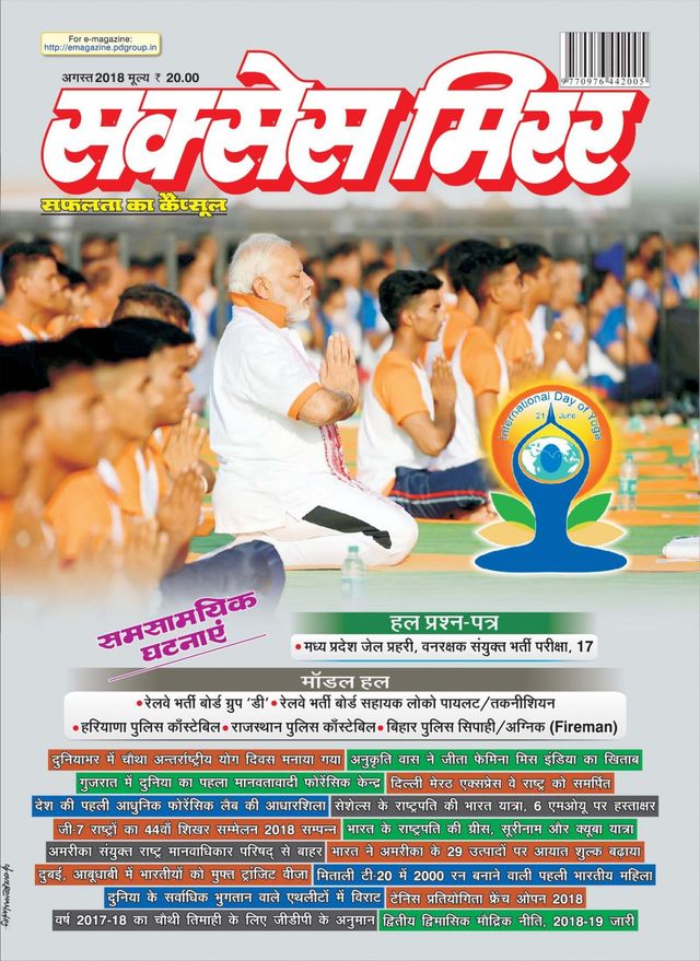 Success Mirror Hindi