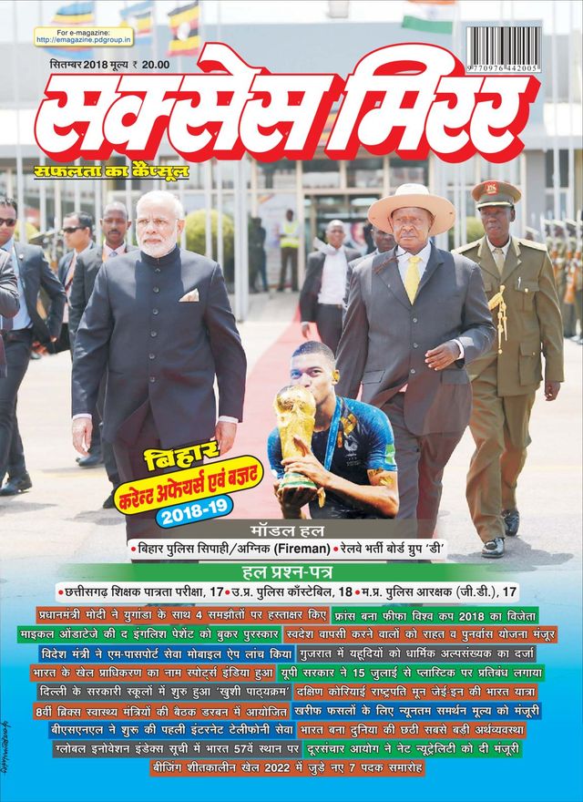 Success Mirror Hindi