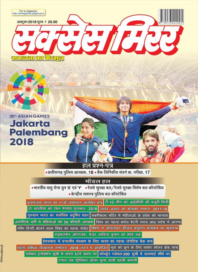 Success Mirror Hindi