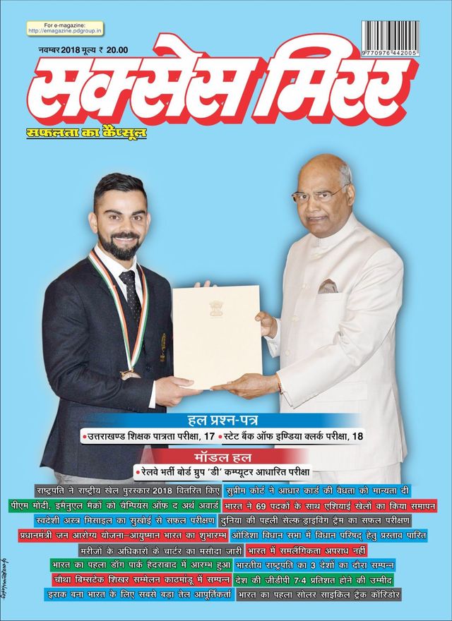 Success Mirror Hindi