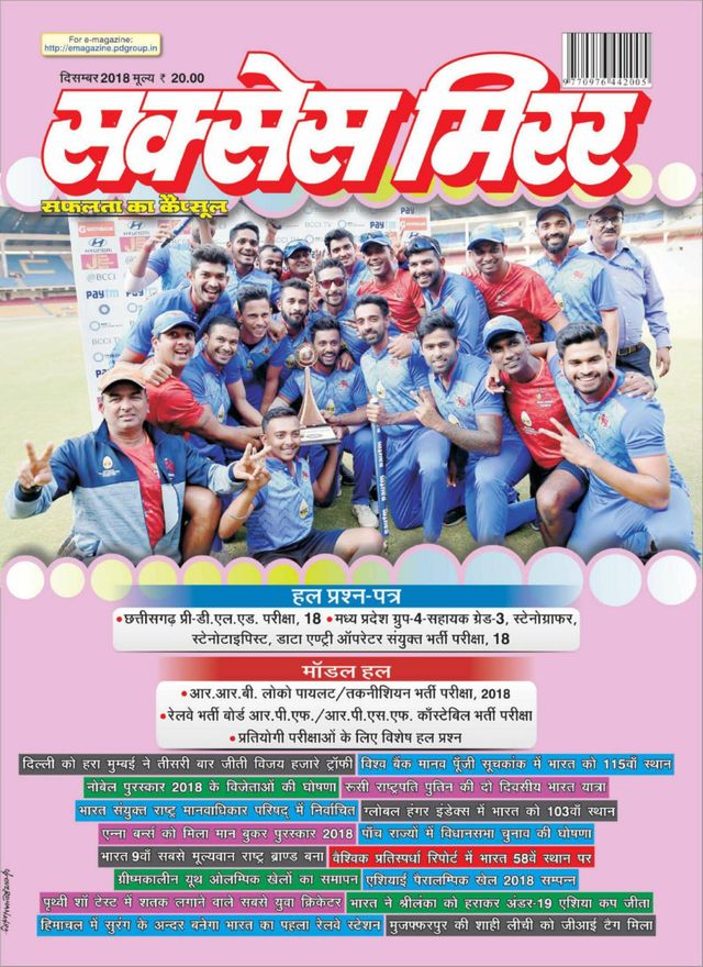 Success Mirror Hindi