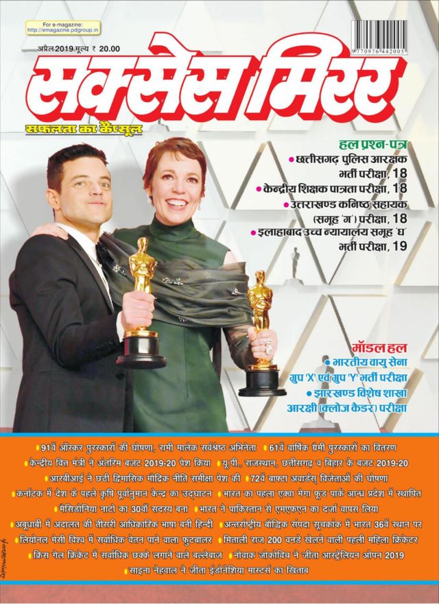 Success Mirror Hindi