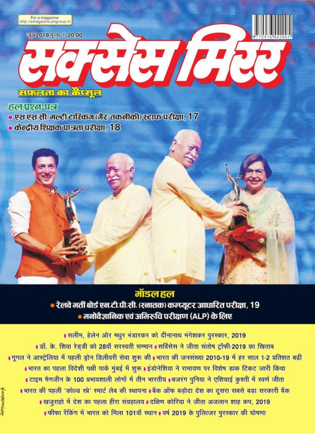 Success Mirror Hindi