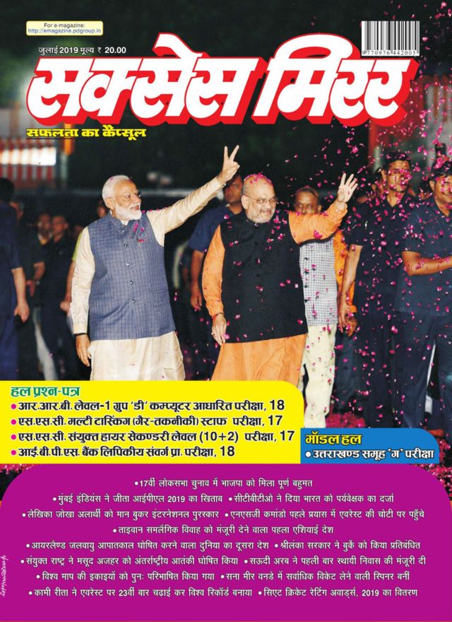 Success Mirror Hindi