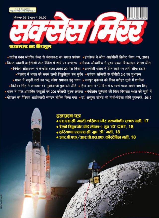 Success Mirror Hindi