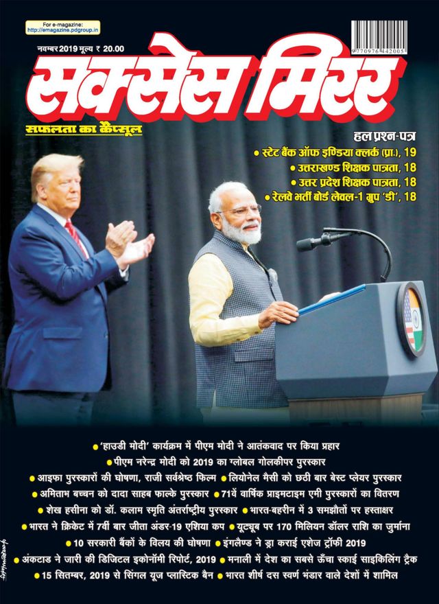 Success Mirror Hindi