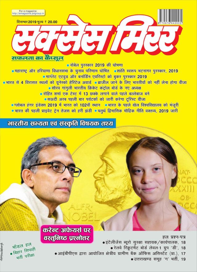 Success Mirror Hindi