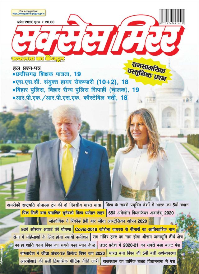 Success Mirror Hindi