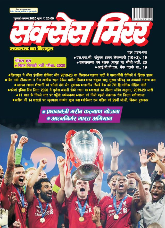 Success Mirror Hindi