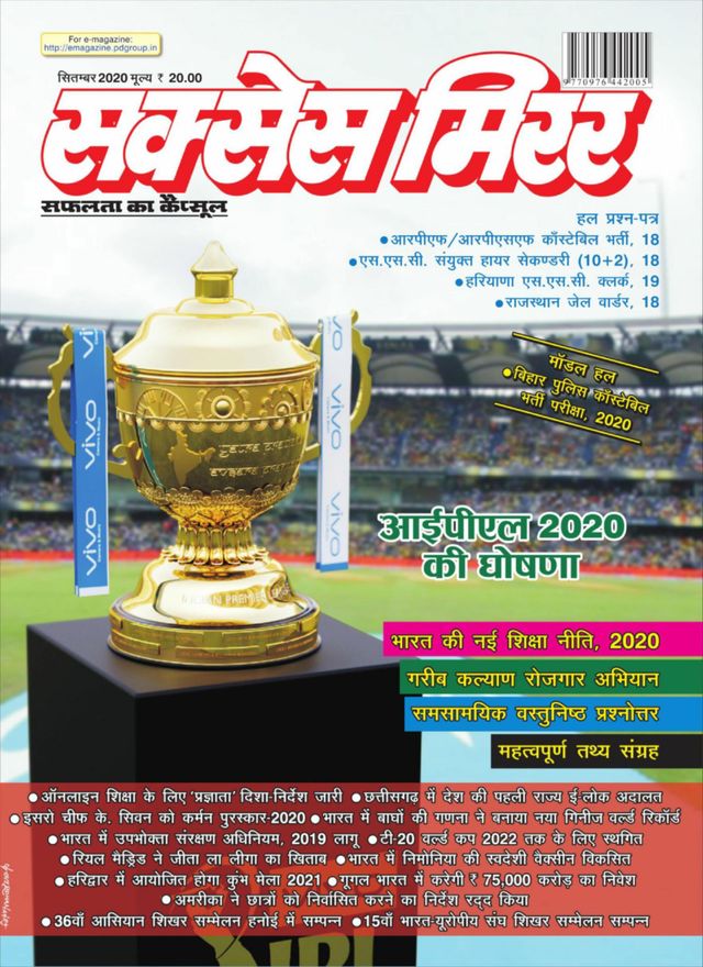 Success Mirror Hindi