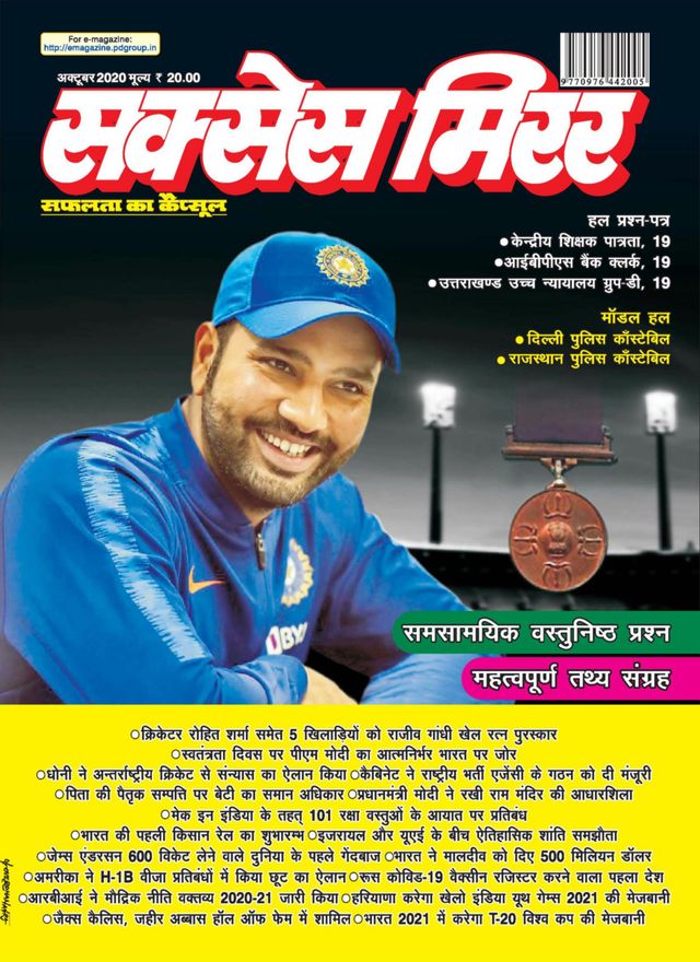 Success Mirror Hindi