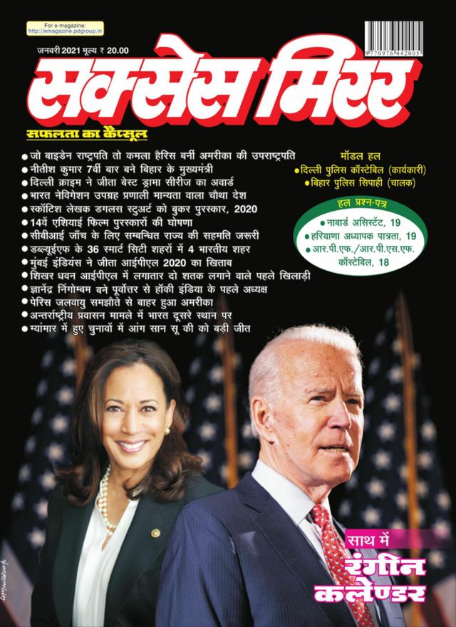 Success Mirror Hindi