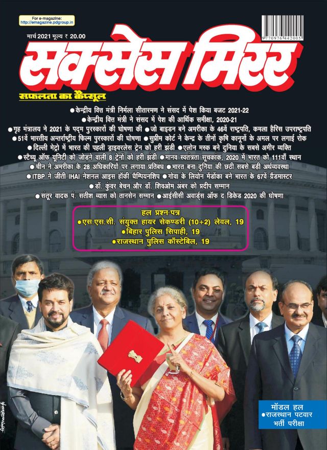 Success Mirror Hindi