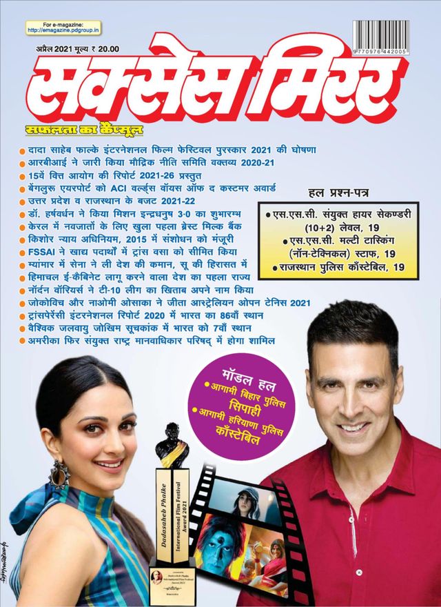 Success Mirror Hindi