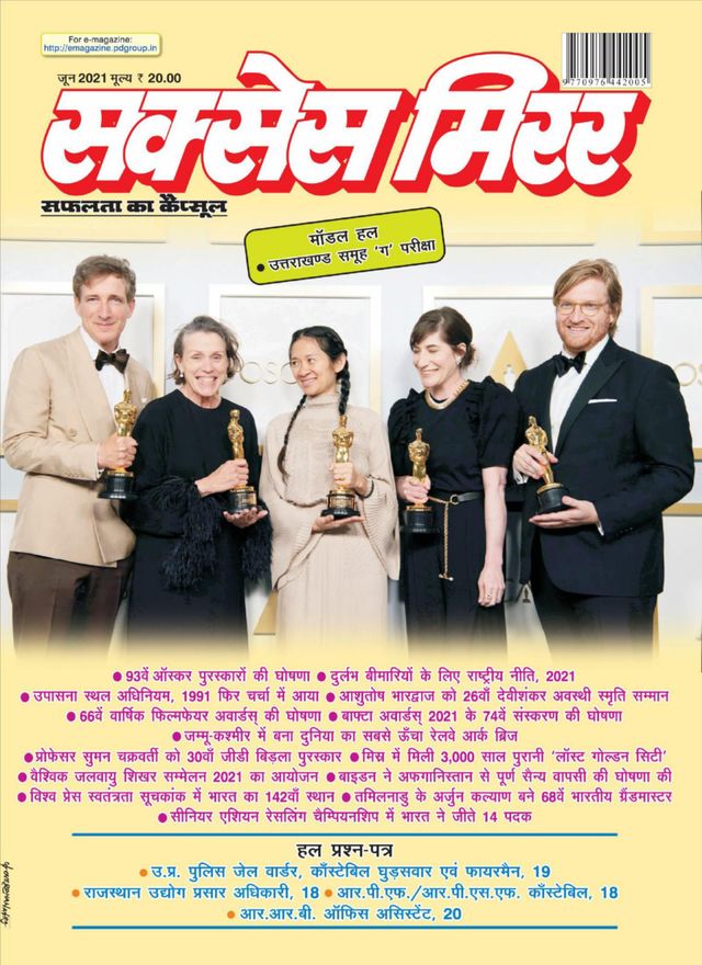 Success Mirror Hindi