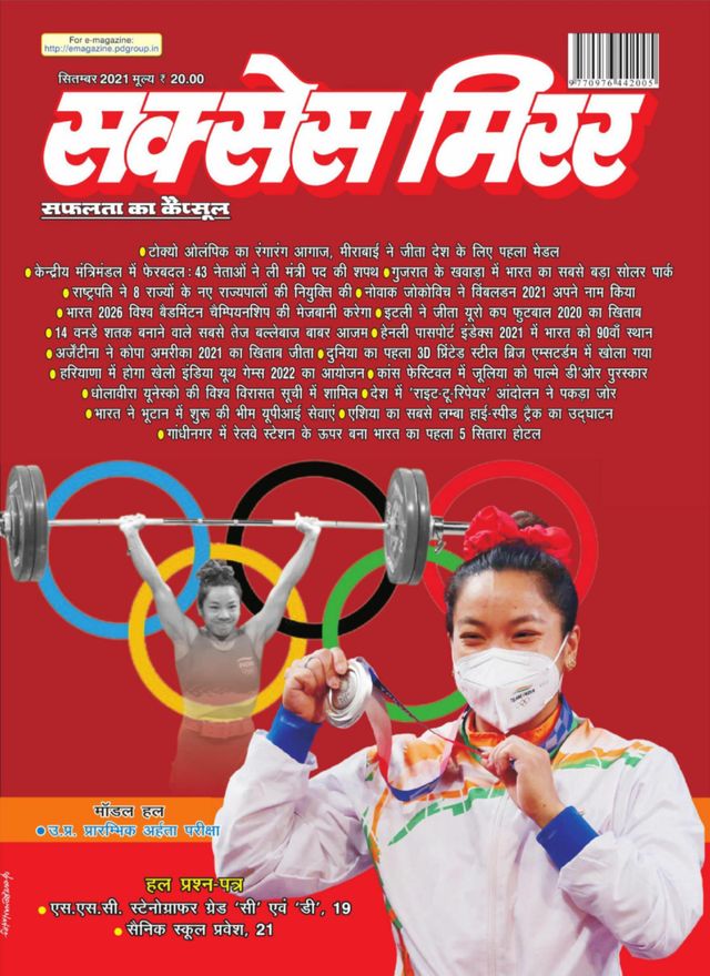 Success Mirror Hindi