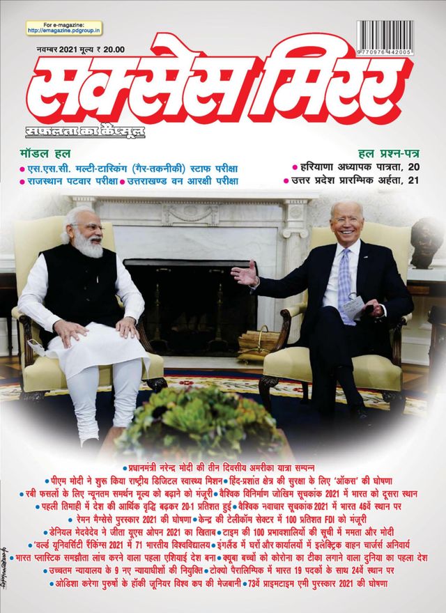 Success Mirror Hindi