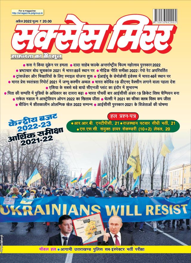 Success Mirror Hindi