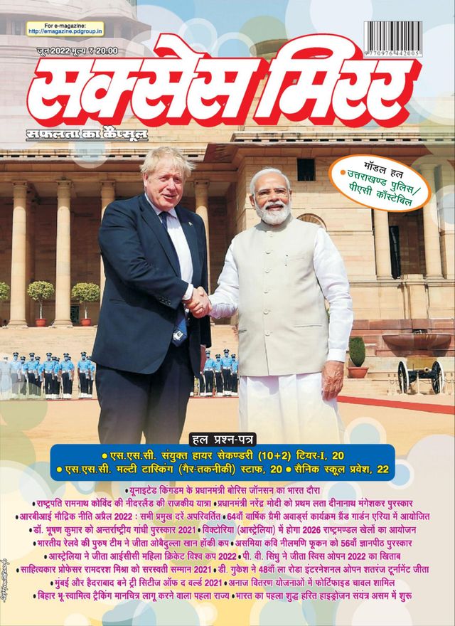 Success Mirror Hindi