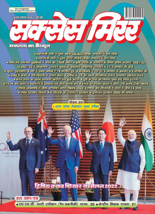 Success Mirror Hindi