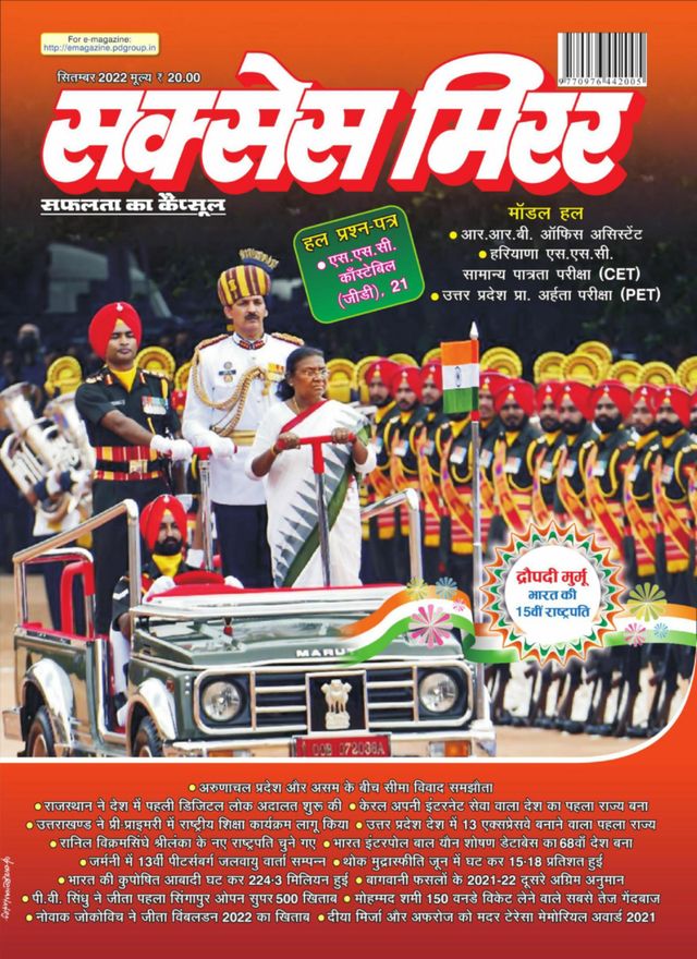 Success Mirror Hindi