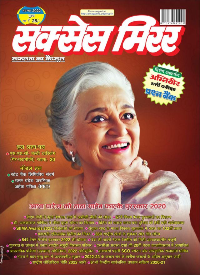 Success Mirror Hindi