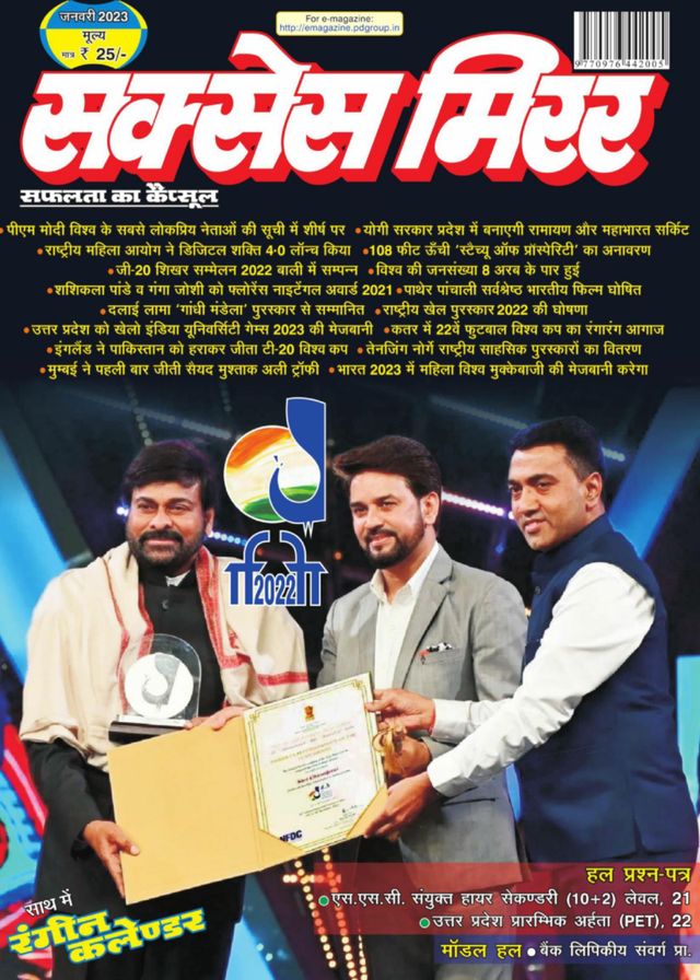 Success Mirror Hindi