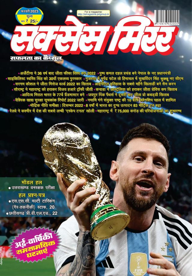 Success Mirror Hindi