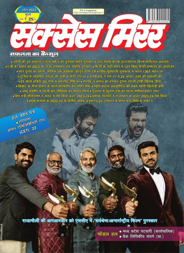 Success Mirror Hindi