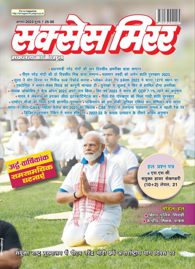 Success Mirror Hindi