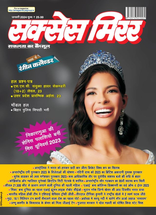 Success Mirror Hindi