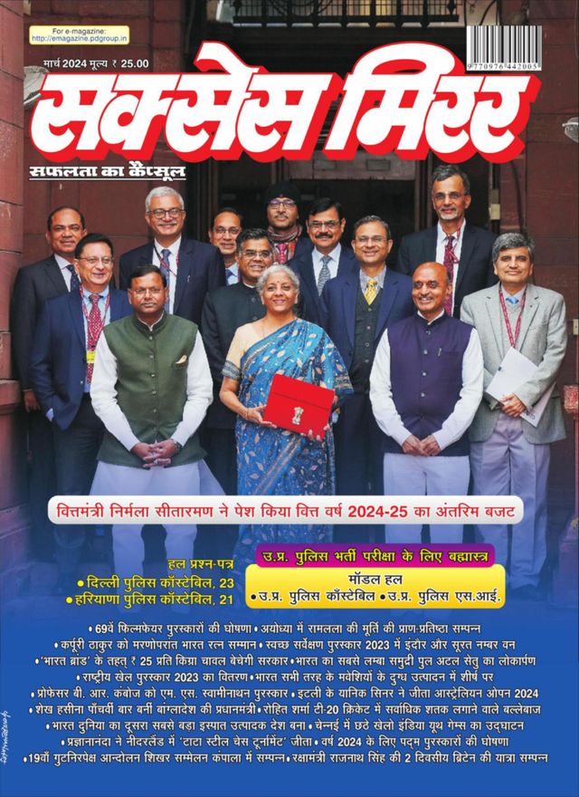 Success Mirror Hindi