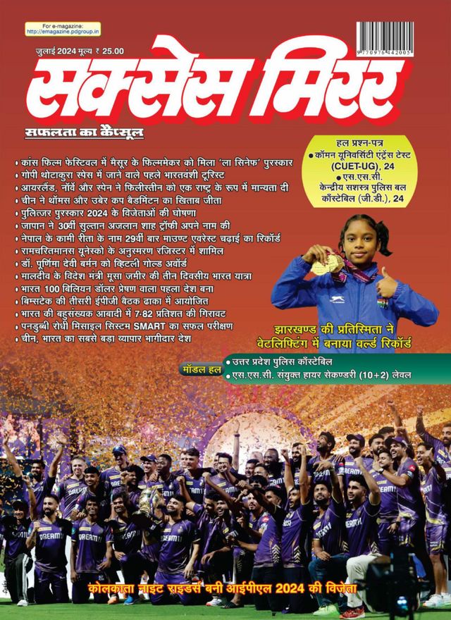 Success Mirror Hindi