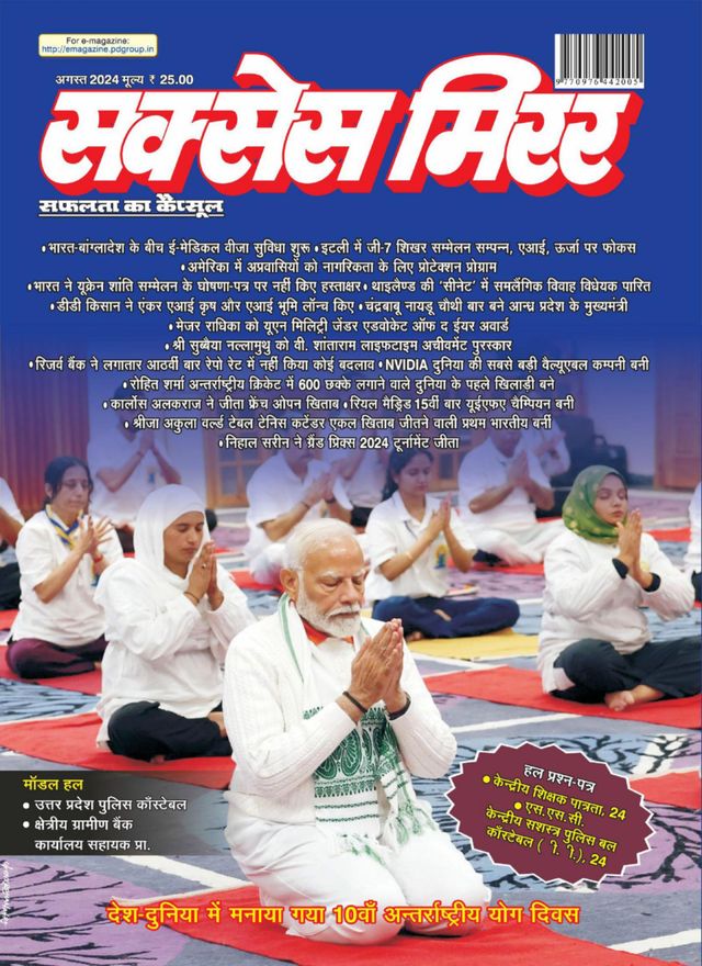 Success Mirror Hindi