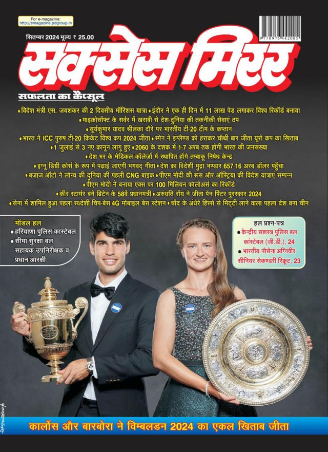 Success Mirror Hindi