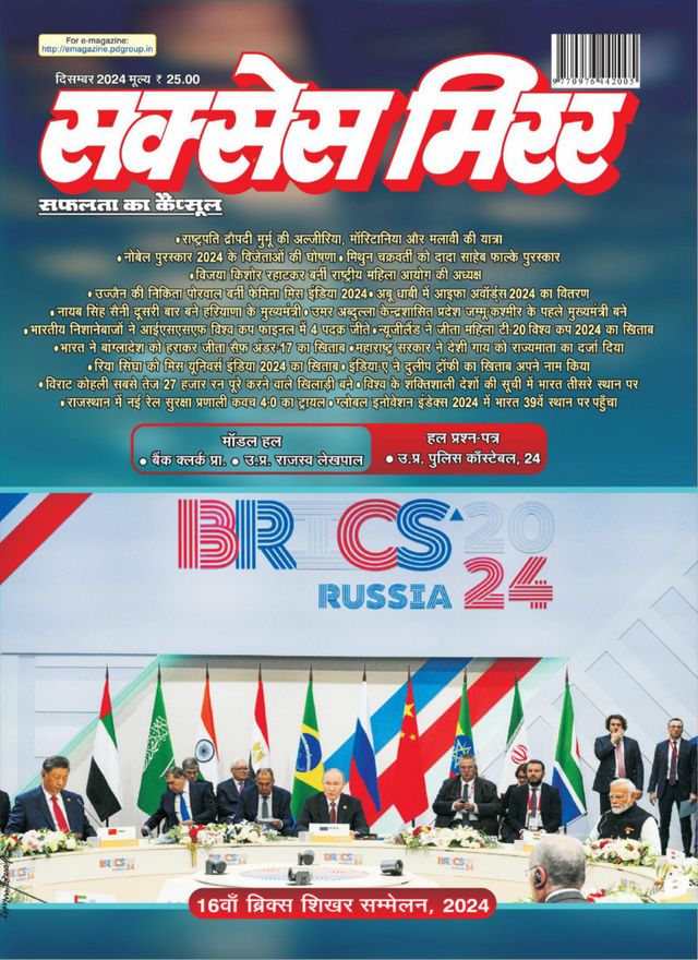 Success Mirror Hindi